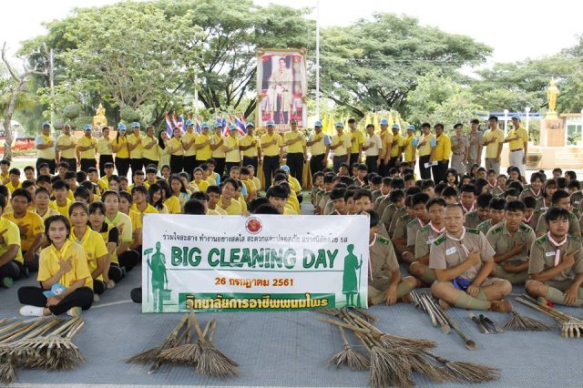 Big cleaning Day ประจำปี 2561